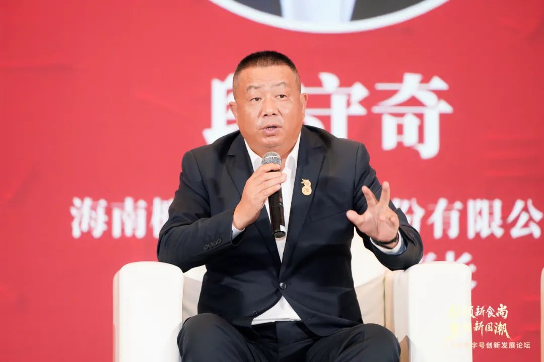 中华老字号如何抱团发展，共赢未来？听听这些老字号企业家怎么说