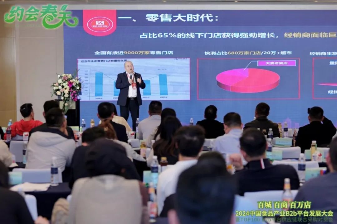 任小东:供应链变革下的经销商转型思考