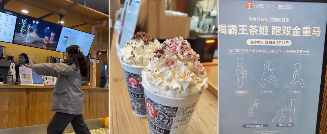 去喜茶店里“领证”，到霸王茶姬跳操，今年茶饮流行这么玩？