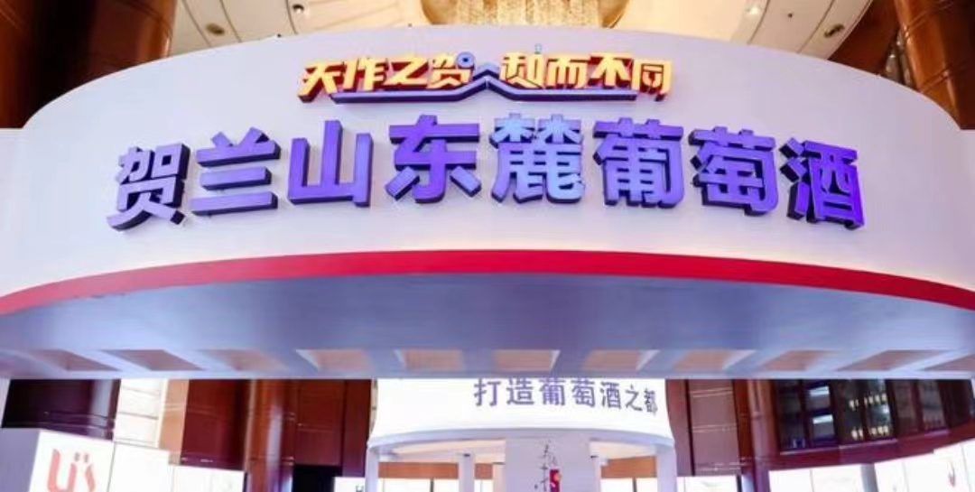 2024国产酒谨慎向好！让葡萄酒“活”起来的秘诀