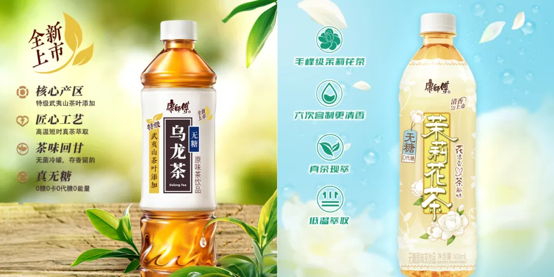 无糖茶赛道再迎新玩家，“雀巢茶萃”推新杀入市场！