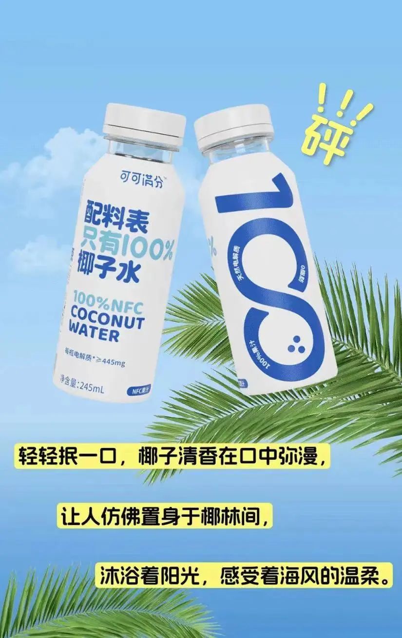 新品潮来袭 | 继无糖茶后,它将成今年的又一个饮料风口?