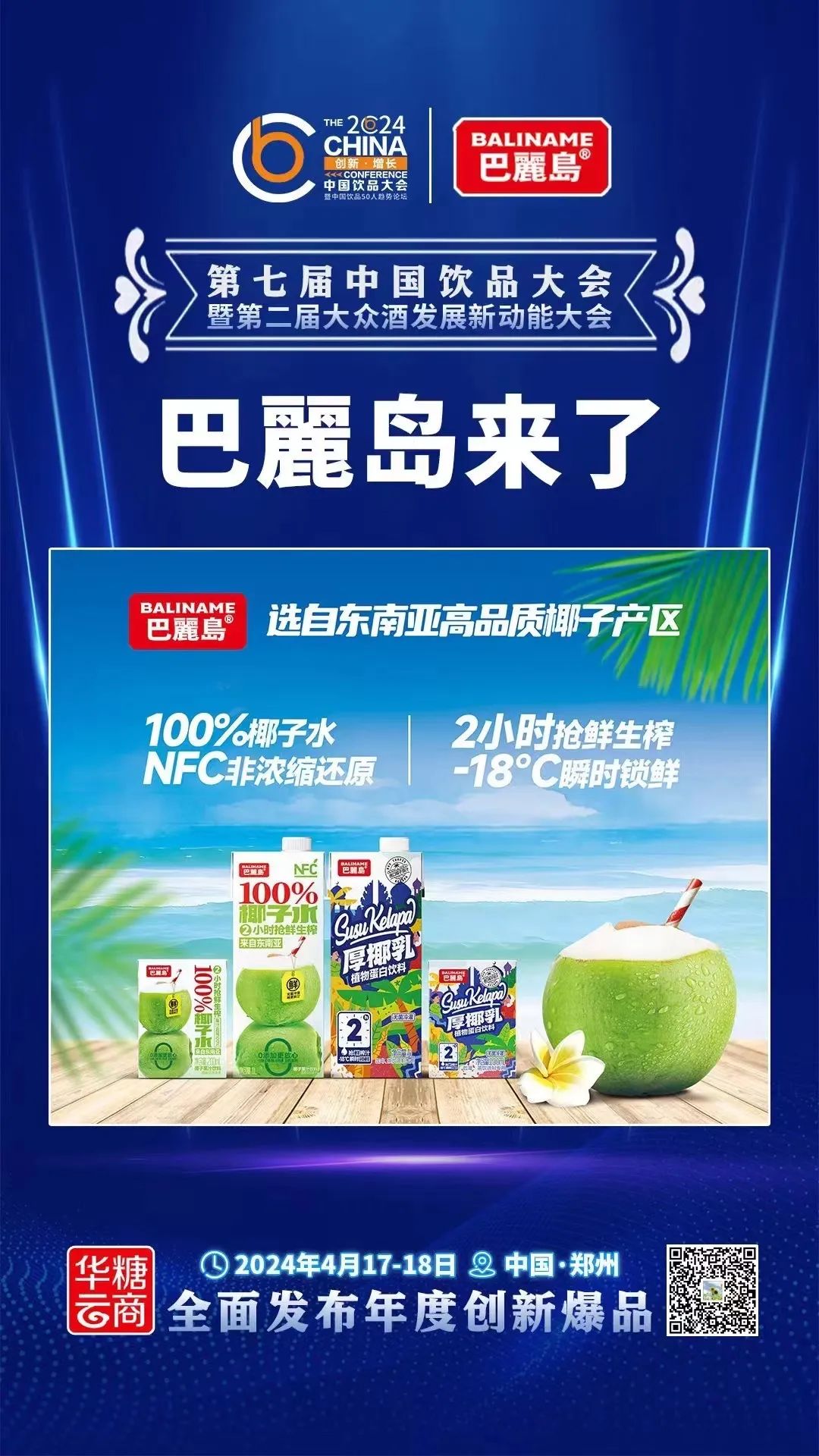 新品潮来袭 | 继无糖茶后，它将成今年的又一个饮料风口？