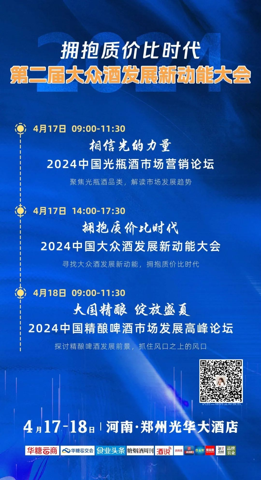 迎接大众酒质价比新时代