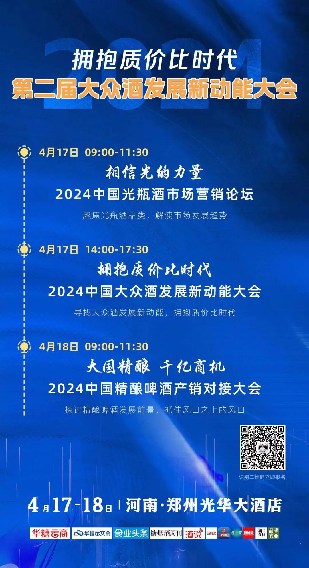 地产酒正在迎来全国化的“窗口新期”