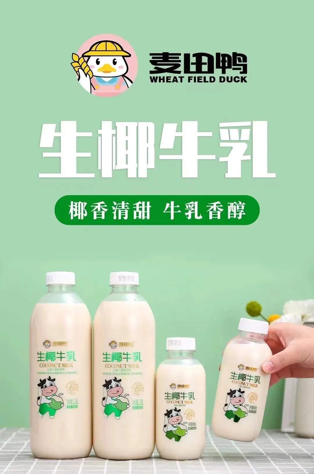 八重保证实力领鲜,正宗生椰牛乳专家预定今夏爆品密码!