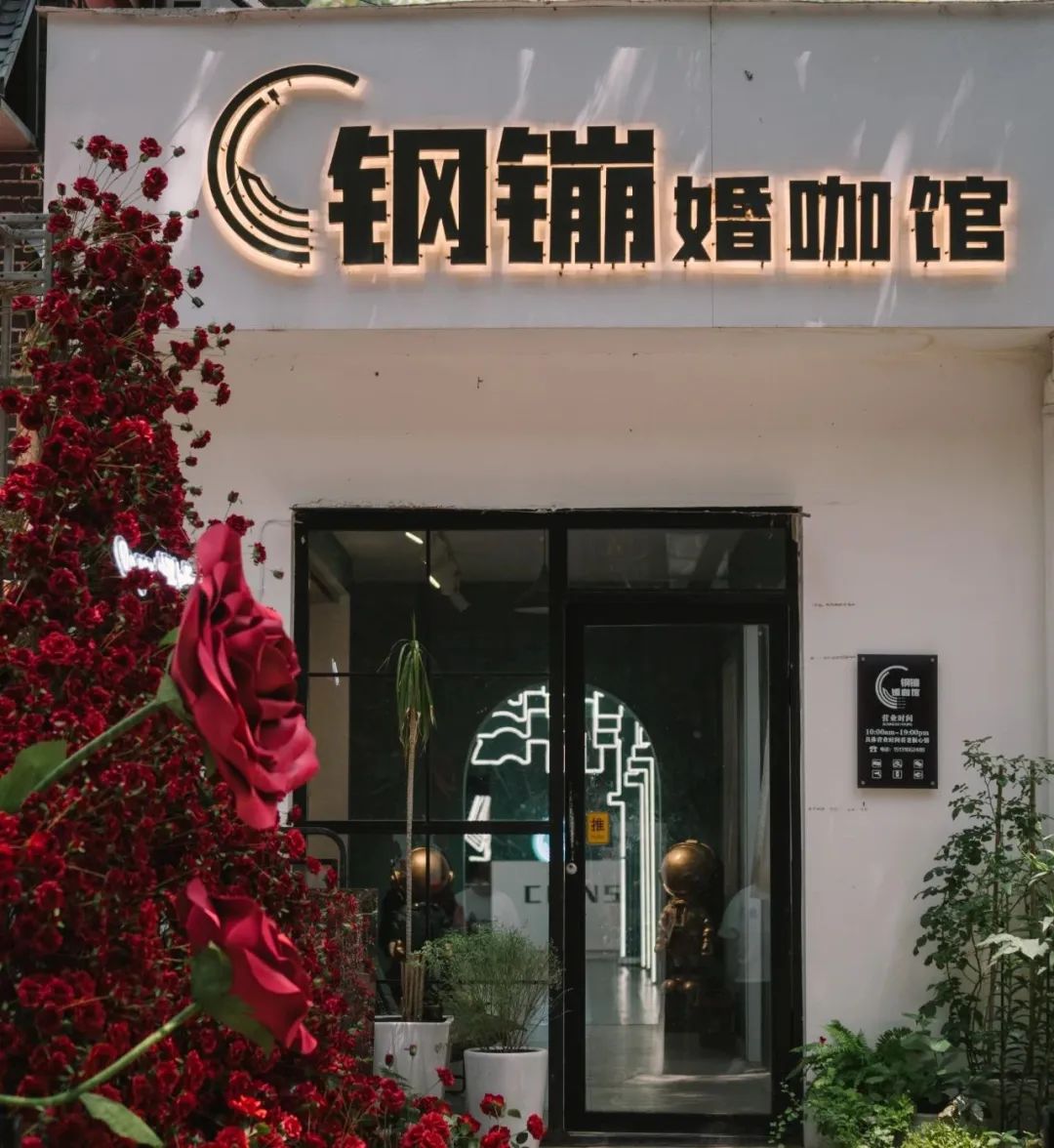咖啡馆开始做王婆，“婚咖”要成为社交新场景？