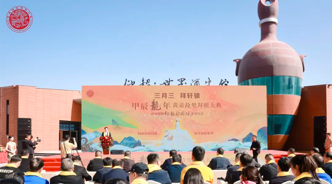 “拜祖黄帝”供奉用酒,“仰韶”为何能够连续11年当选?