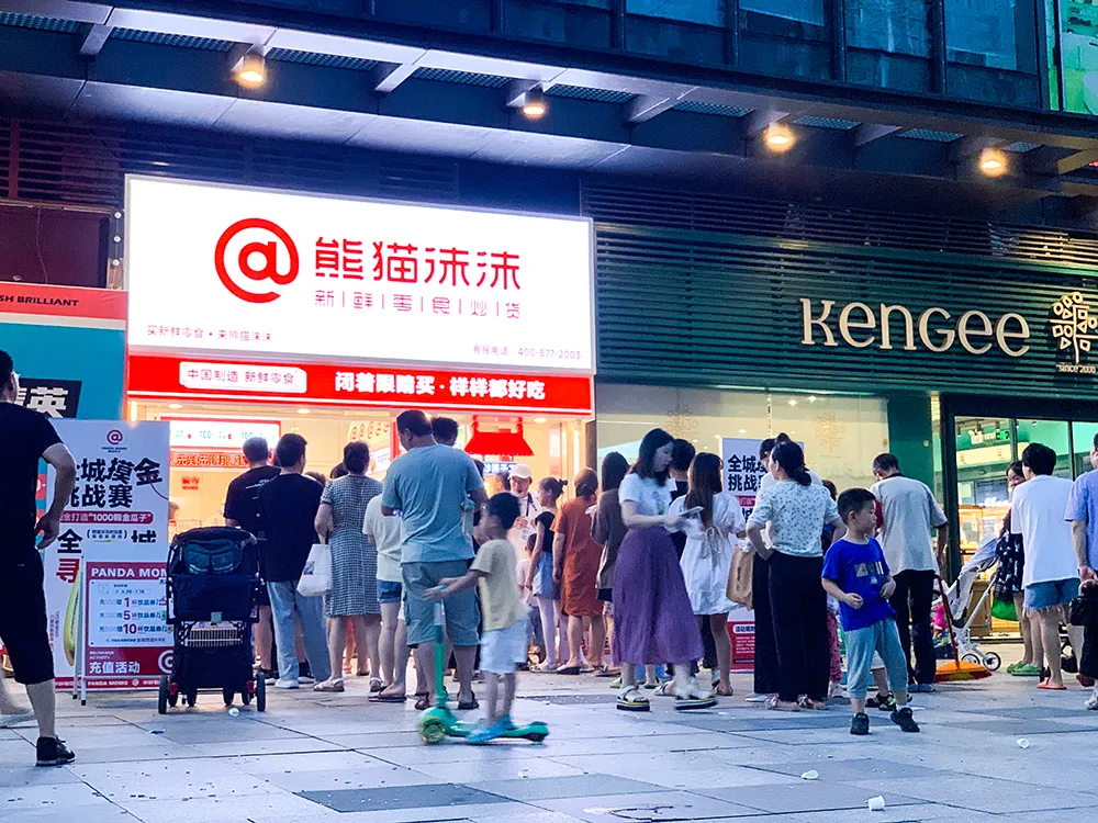 对话熊猫沫沫:炒货不能做“消费刺客”,性价比仍是长期趋势