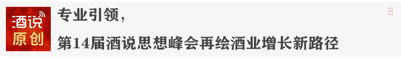强化跨越攻坚、切入更多场景，泸州老窖“厚积厚发”