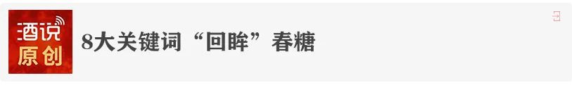 西凤决胜后百亿 哪些好牌可以打？