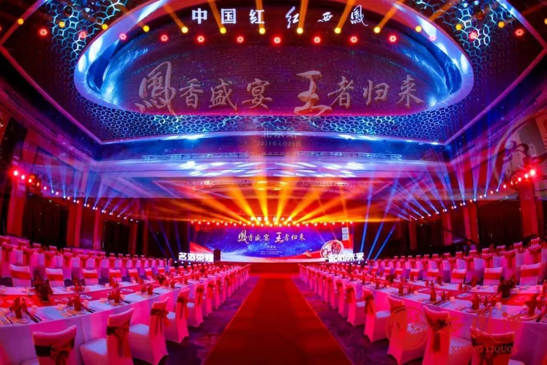 西凤决胜后百亿 哪些好牌可以打？