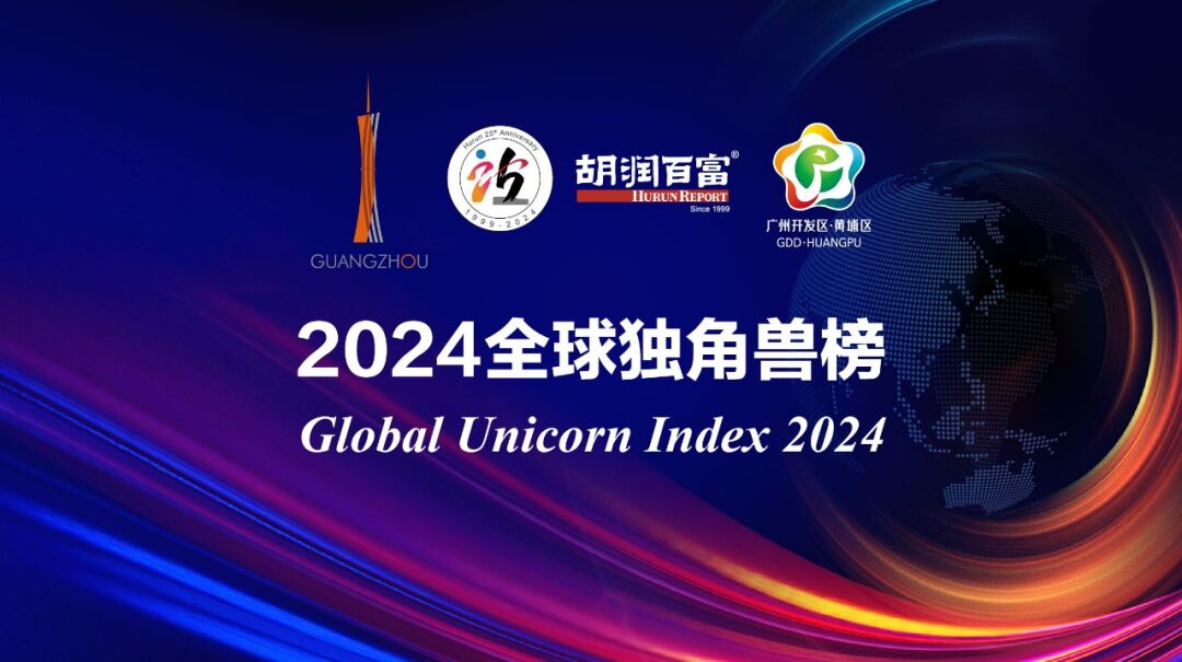 这三家中国乳企,入选《2024全球独角兽榜》!