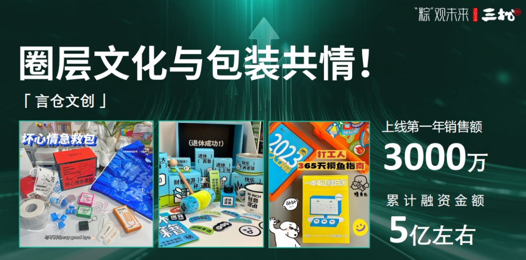桂旺松：2024端午粽子市场营销8大洞见