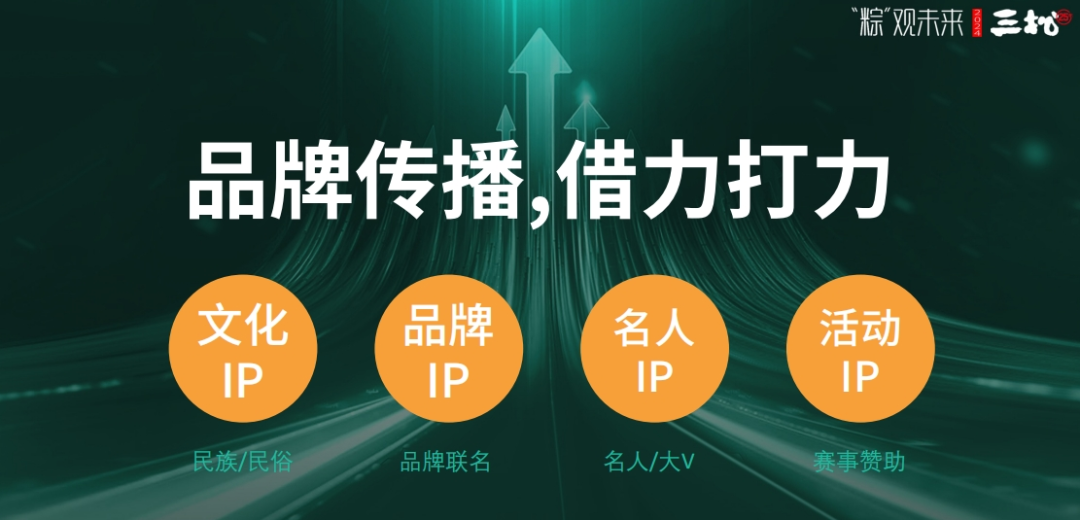 桂旺松：2024端午粽子市场营销8大洞见