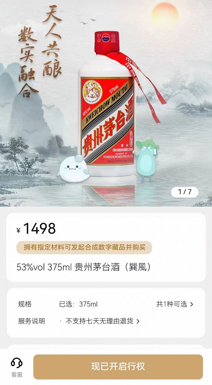 飞天茅台vs茅台巽风酒，高端酱酒稀缺的AB面