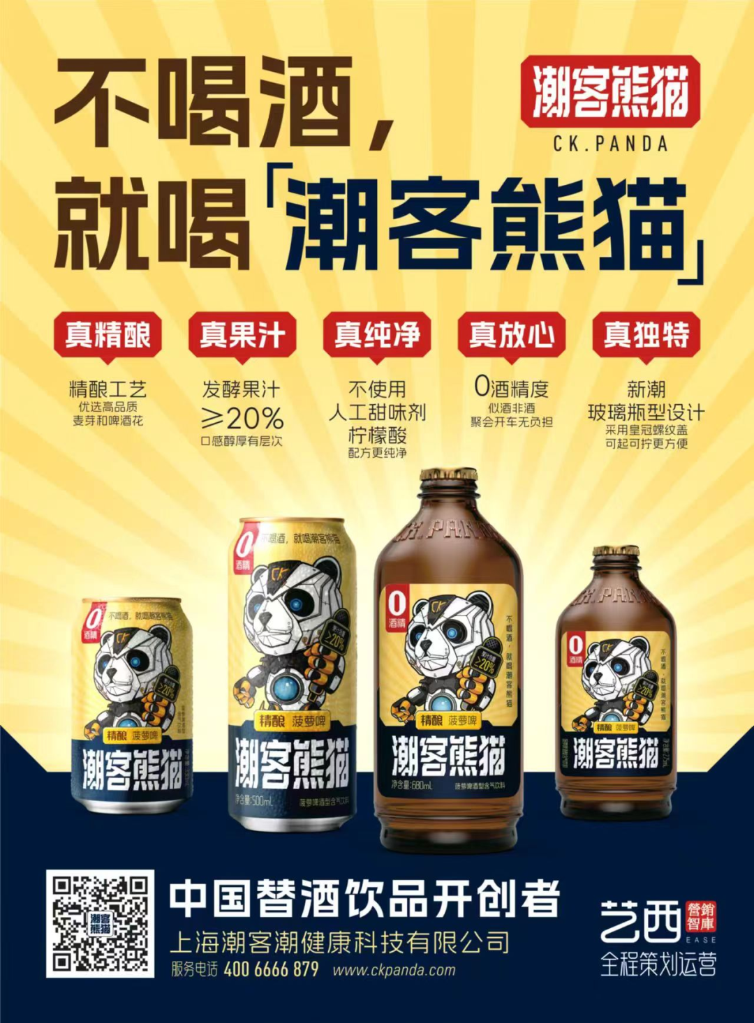 高冠军：如何在传统品类中洞察新机会
