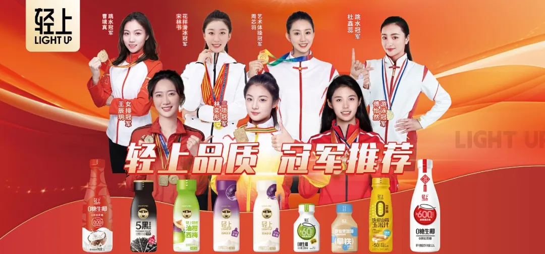 抖音爆款“火烧”线下，轻上“西梅+酸奶”如何实现全渠道热销？