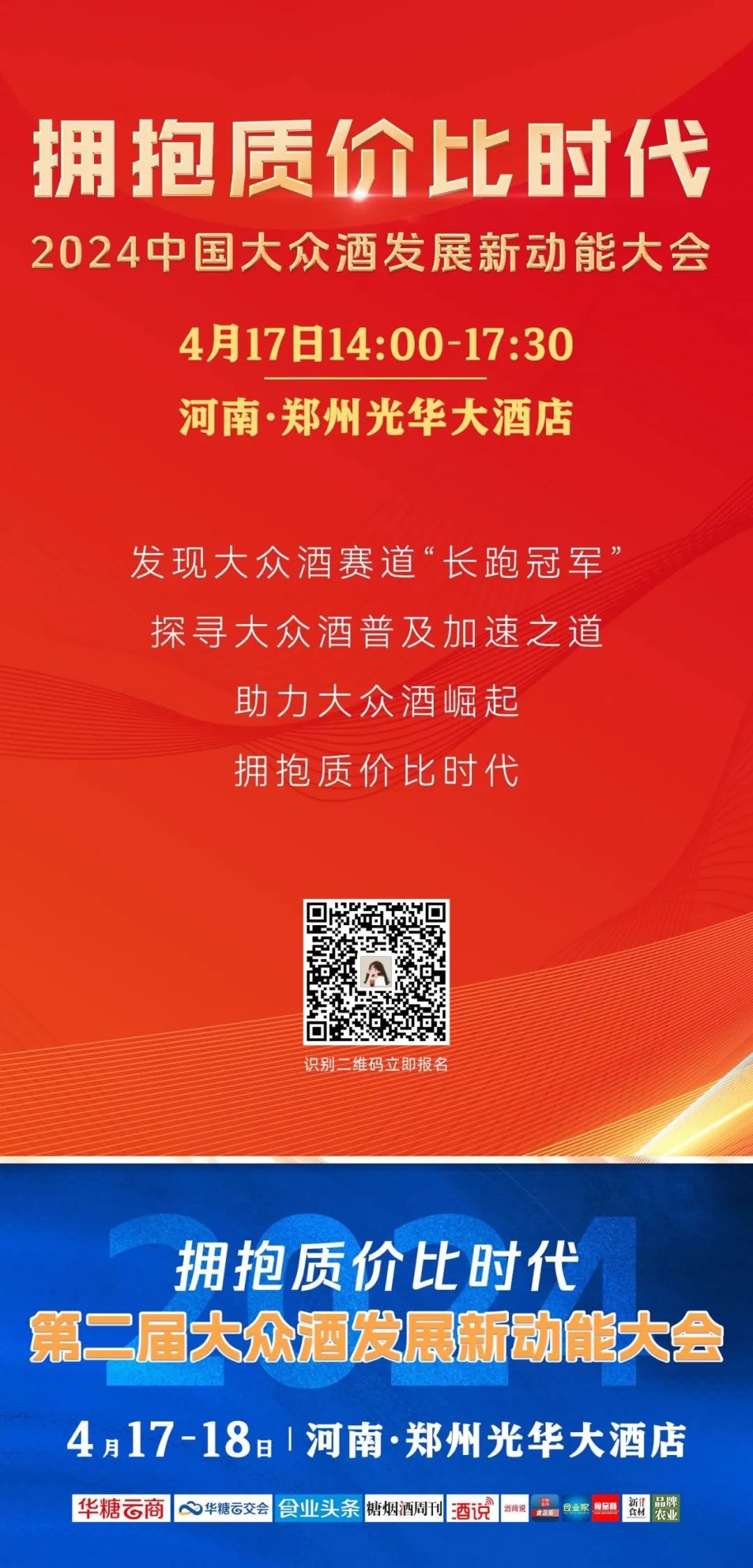 卷得狠、动销快,河南大众酱酒抢位战正酣
