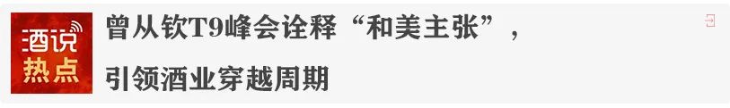 卷得狠、动销快,河南大众酱酒抢位战正酣