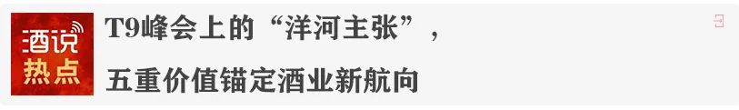 卷得狠、动销快,河南大众酱酒抢位战正酣