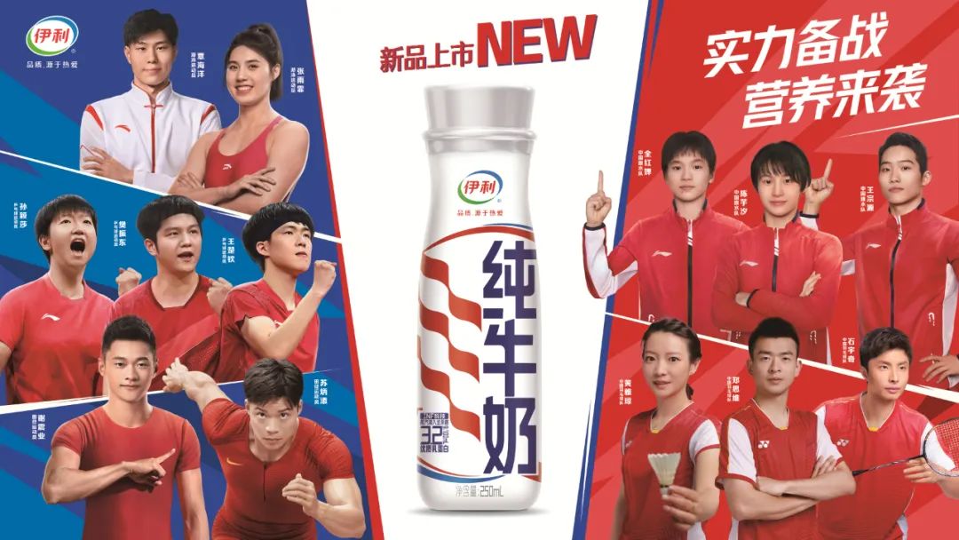 出征巴黎奥运会,伊利有自己的“社交神器”!
