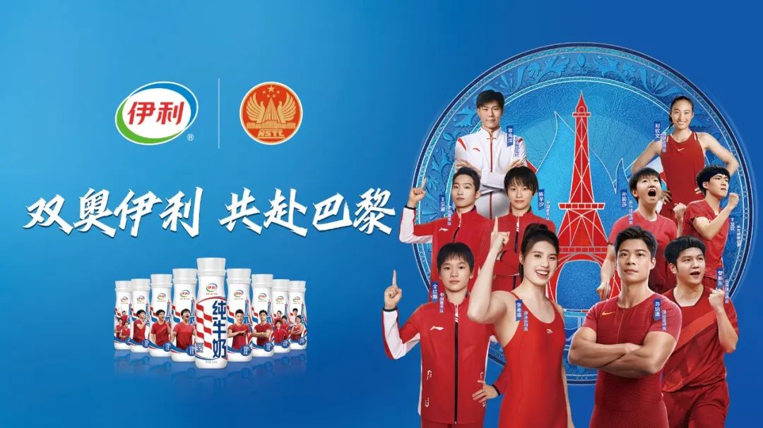出征巴黎奥运会,伊利有自己的“社交神器”!