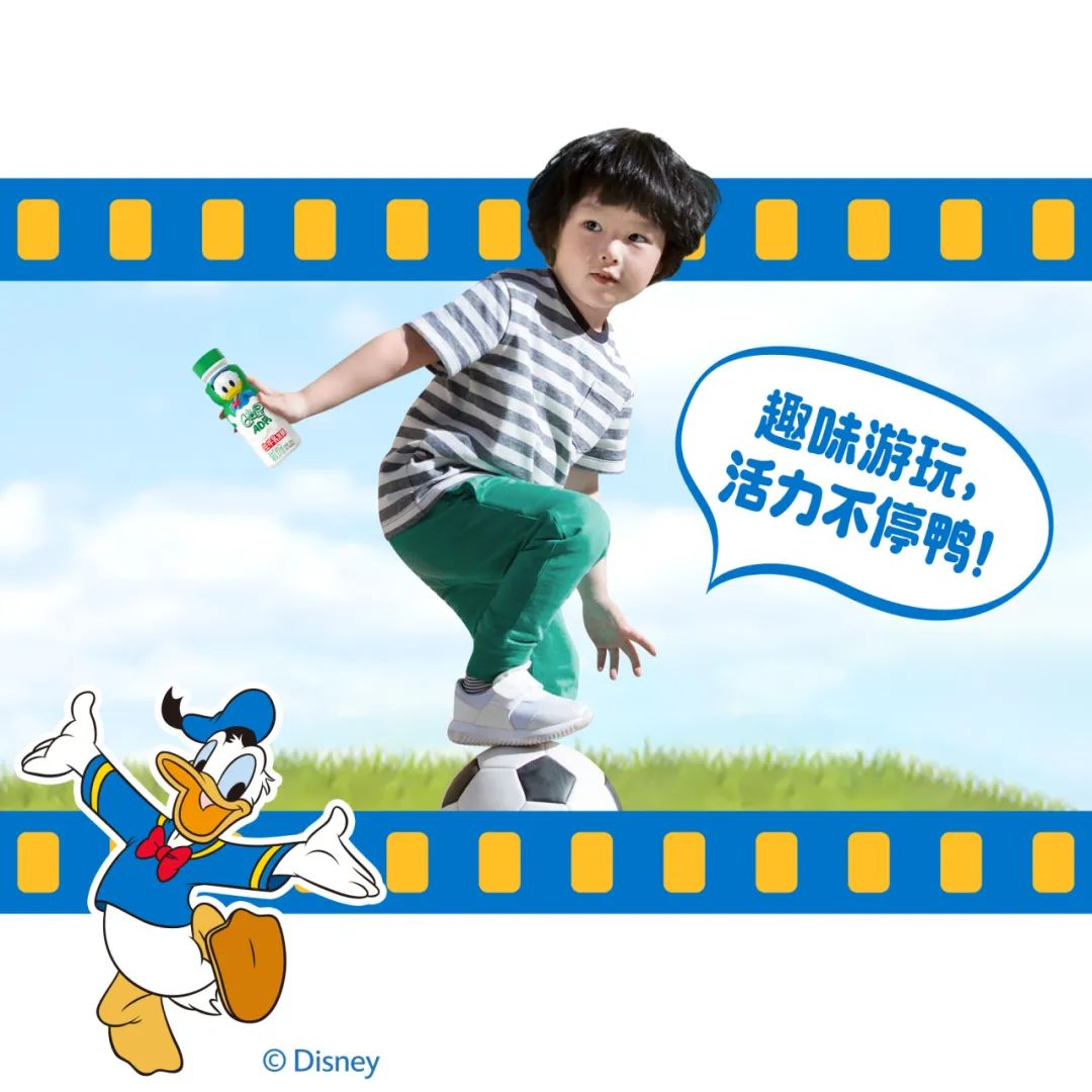 携经典IP“唐老鸭”,QQ星推儿童专属AD钙奶新品