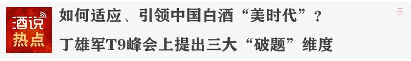 最懂“郎味”的高手对决，青花郎百万大奖燃爆酒业