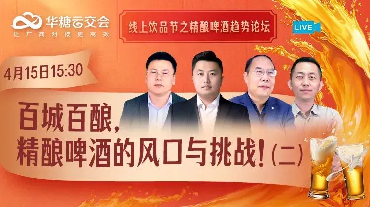 精酿啤酒发展势头正劲,酒商如何找准新增量?