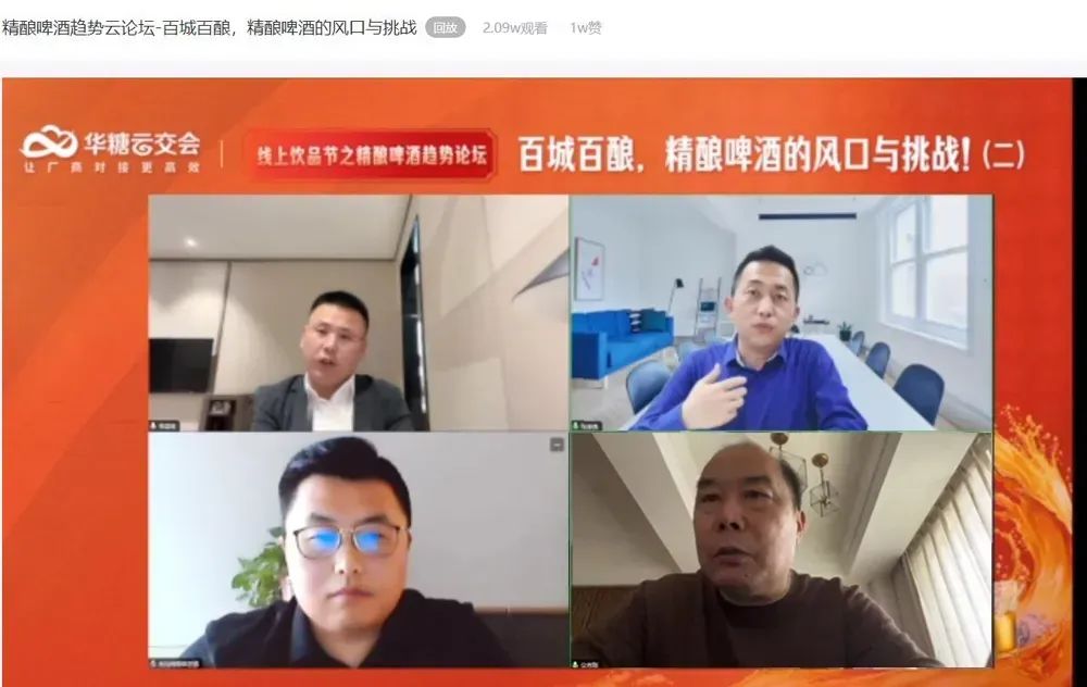 精酿啤酒发展势头正劲,酒商如何找准新增量?
