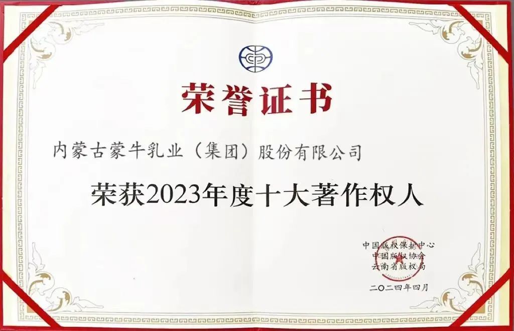 新乳业与谁签订协议，增加2024年日常关联交易金额2000万？