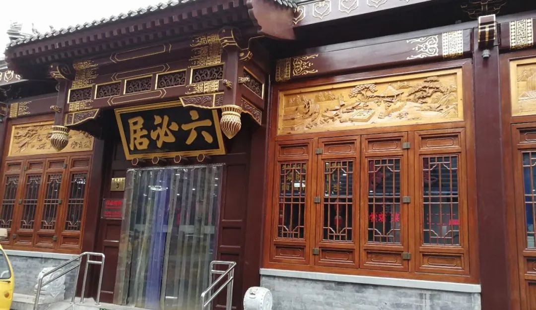 食业头条对话六必居:六百年“酱”心,如何焕新老字号?