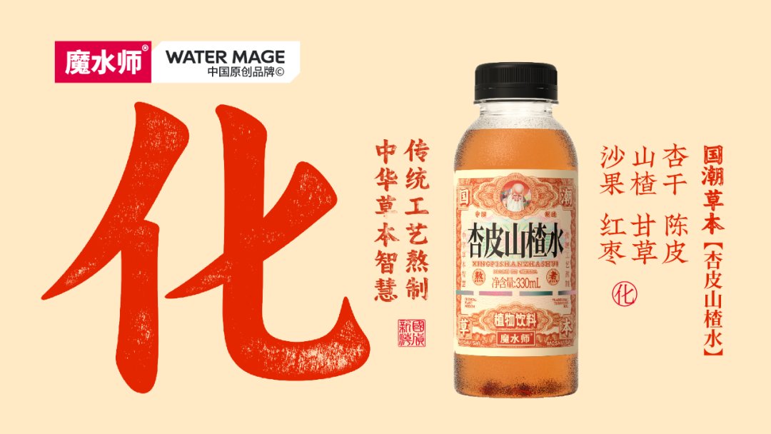 对话费浙波：用“她魔法”探索饮料行业创新之路