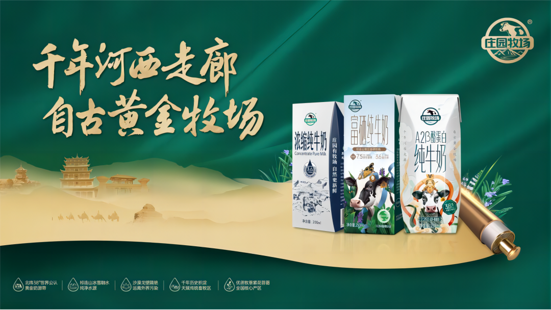 年报季收官!这四家乳企,谁的净利润同比增长超126%?
