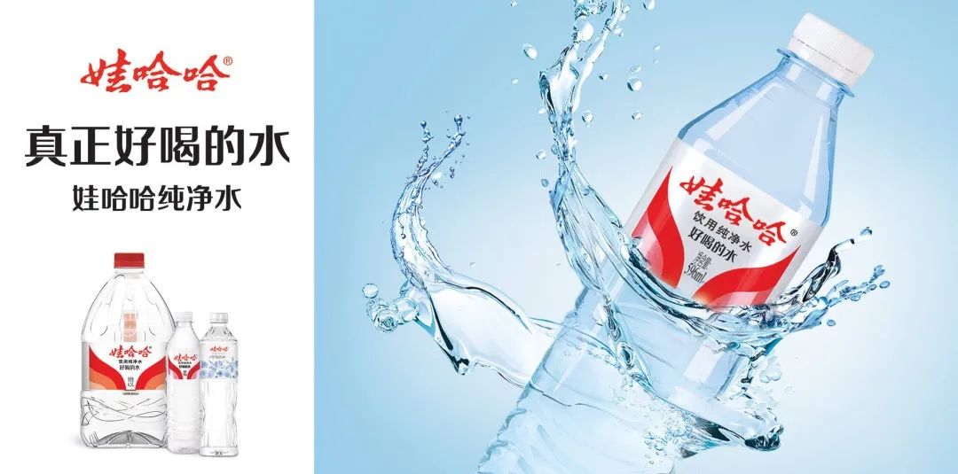 谁说娃哈哈瓶装水消失了，这120亿请解释下！