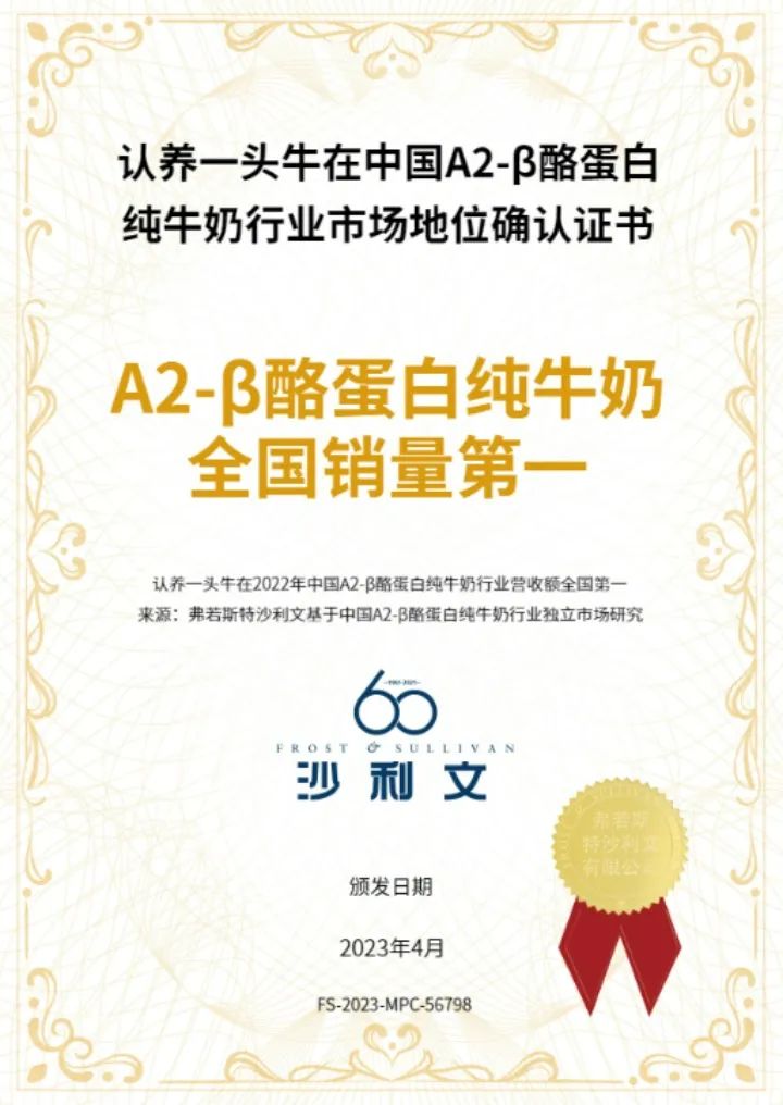 精耕A2型乳制品赛道，认养一头牛发布旗舰款新品！