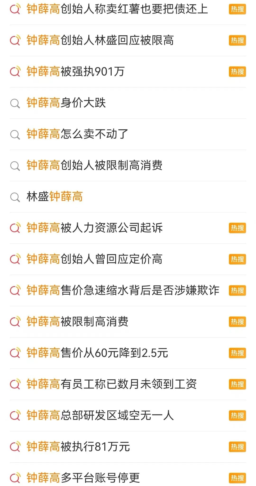 茅台冰淇淋降至10元，雪糕“刺客”为何消失？