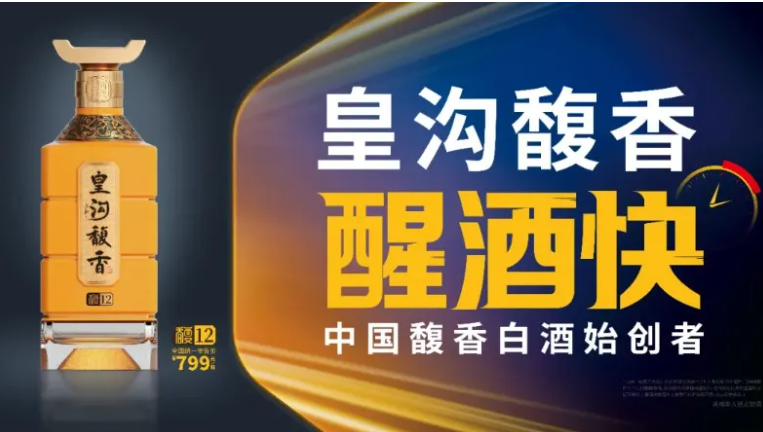 为什么有“皇沟现象”?