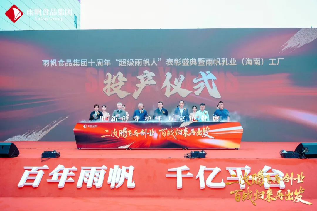 食业头条对话雨帆食品:从0-30亿,年销4.2亿盒,光明LOOK的大单品方法论