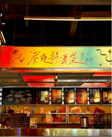 茶颜悦色小酒馆来了！为精酿赛道带来2大想象