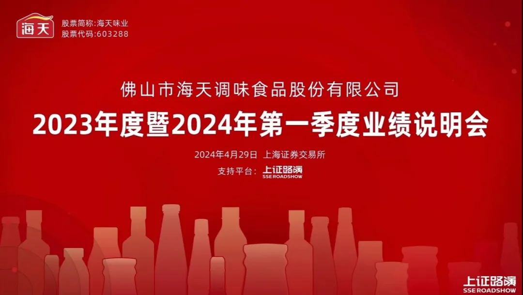 海天味业如何恢复到增长曲线上来？核心竞争力是什么？