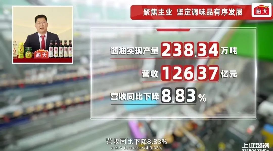 海天味业如何恢复到增长曲线上来?核心竞争力是什么?