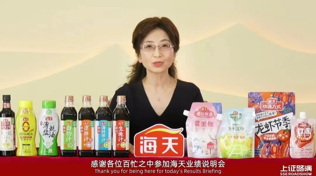 海天味业如何恢复到增长曲线上来?核心竞争力是什么?