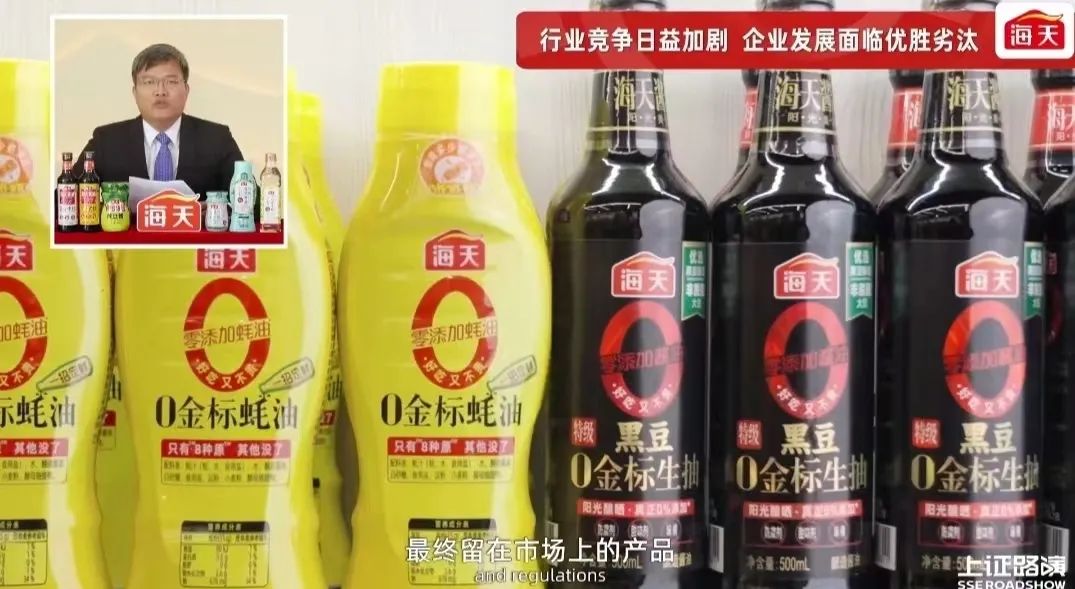 海天味业如何恢复到增长曲线上来？核心竞争力是什么？