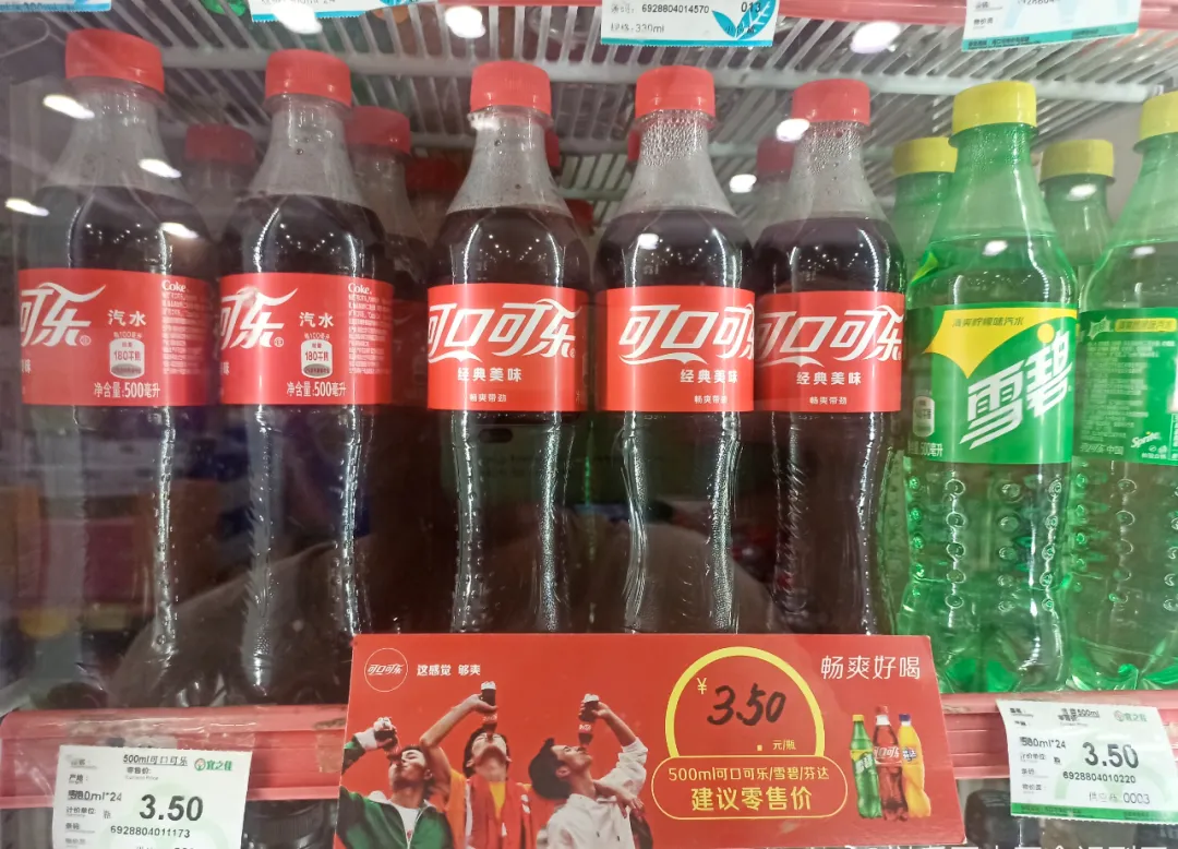 涨价，百事可乐建议零售价3.5元！