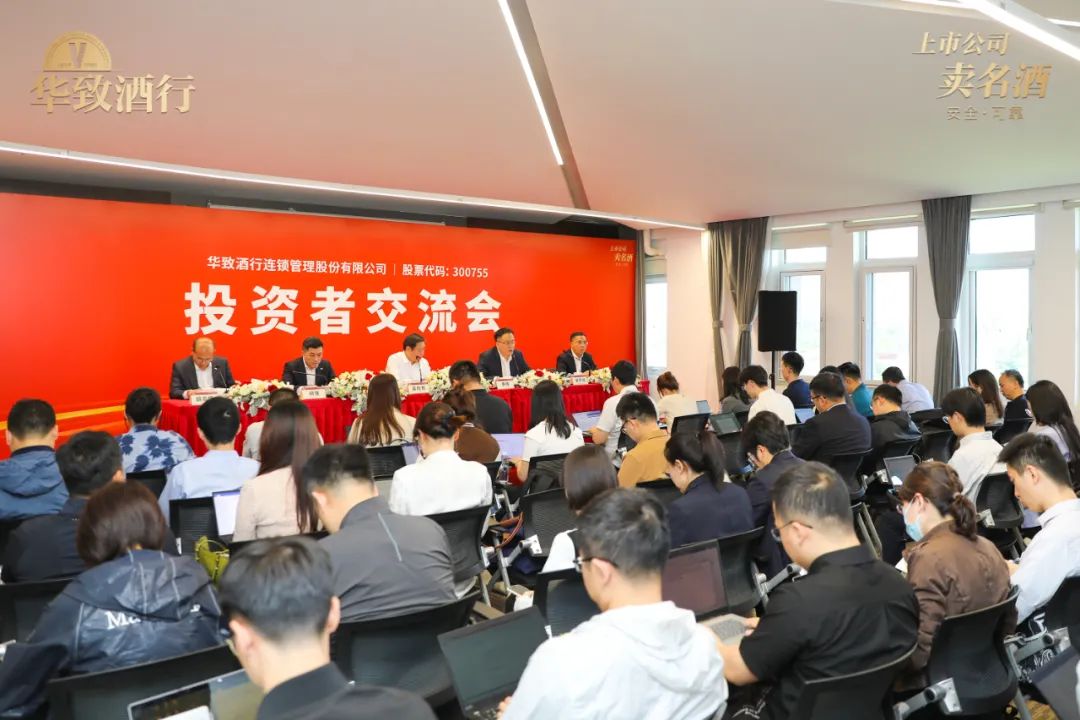 “破百亿、增利润!”华致酒行明确规划2024
