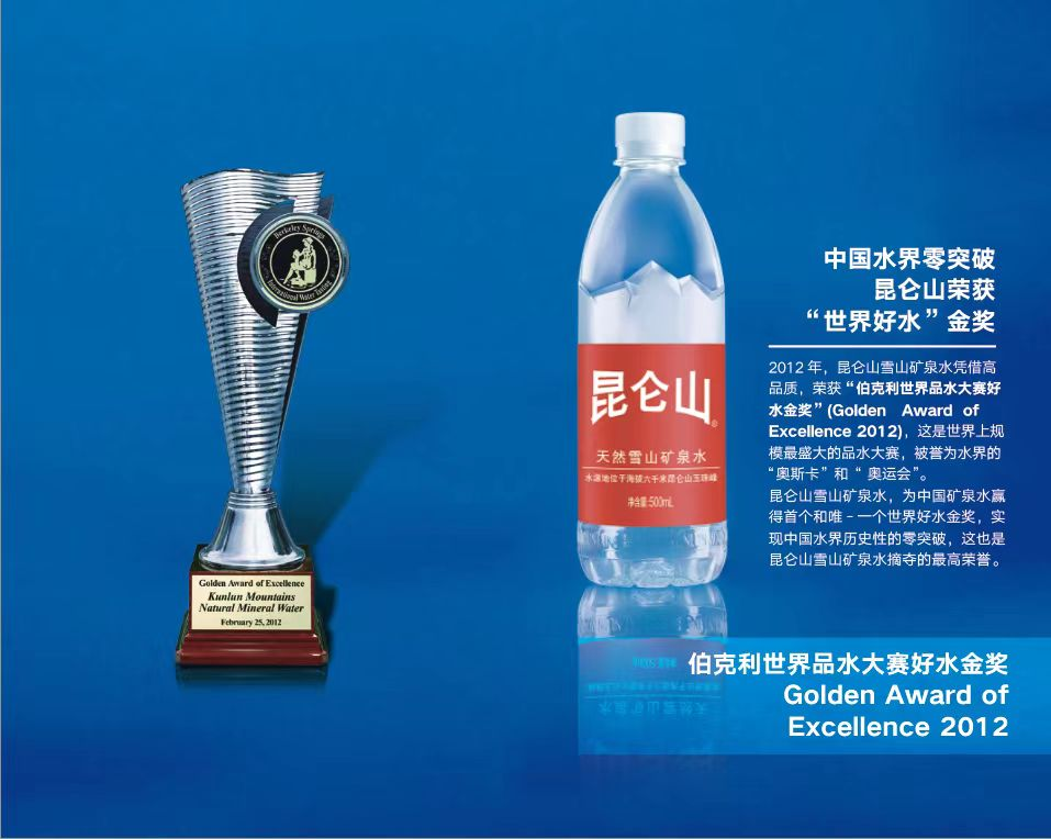敢于跨界,昆仑山打造“酒水融合”新范式
