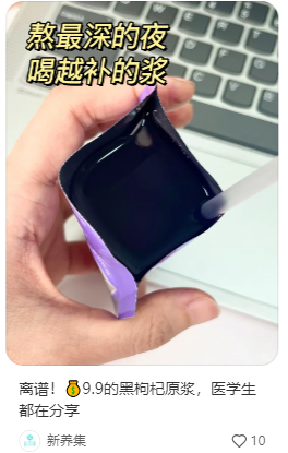 药食同源，拯救了多少生意？