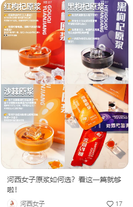 药食同源，拯救了多少生意？
